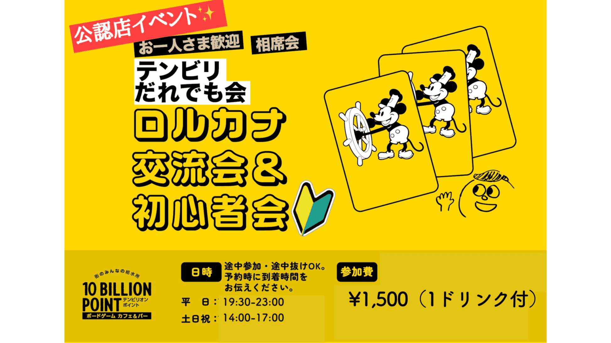 イベント画像 1