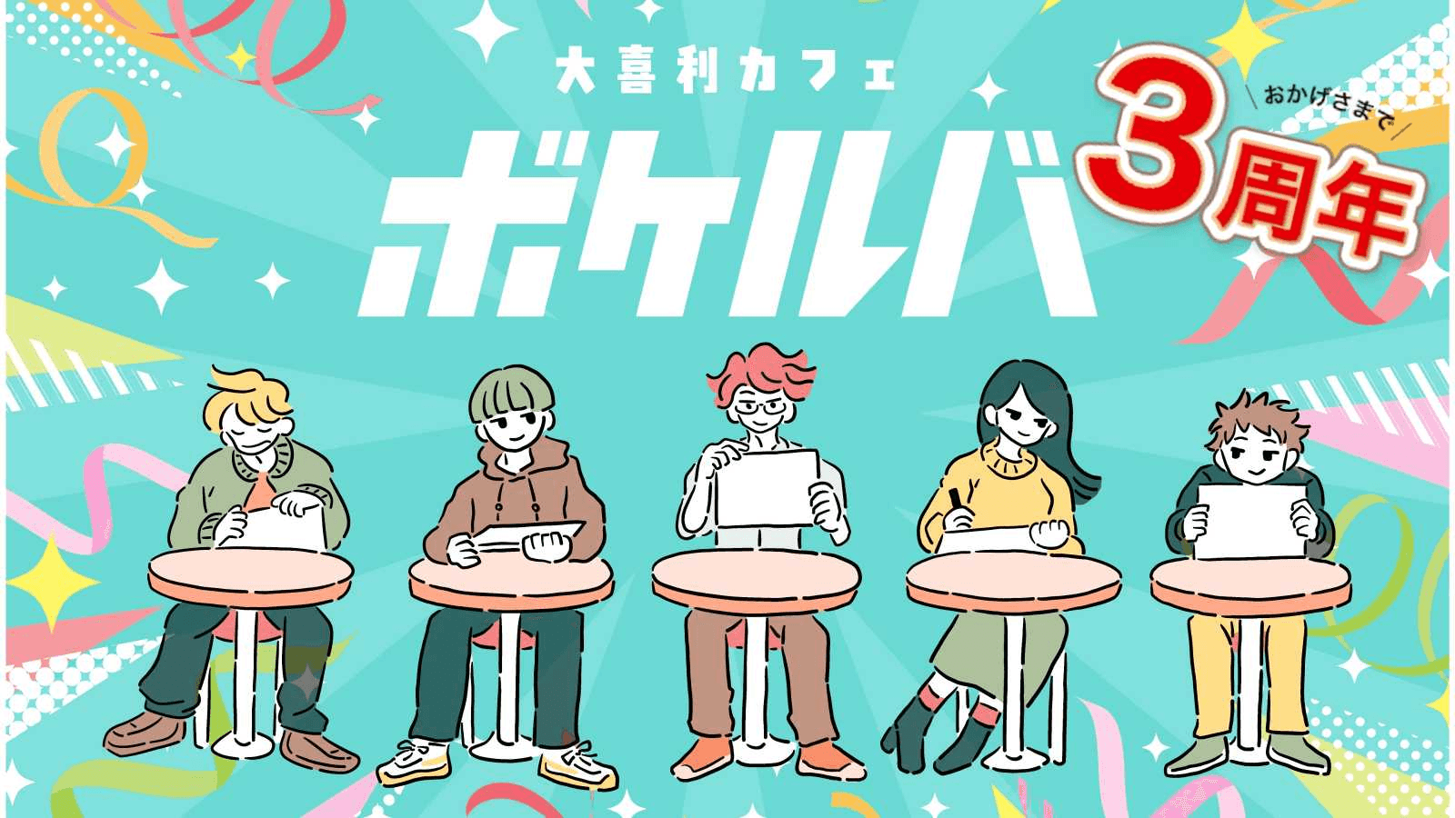 【3周年記念ウィーク】4月1日お昼の2wayタイマンバトル会