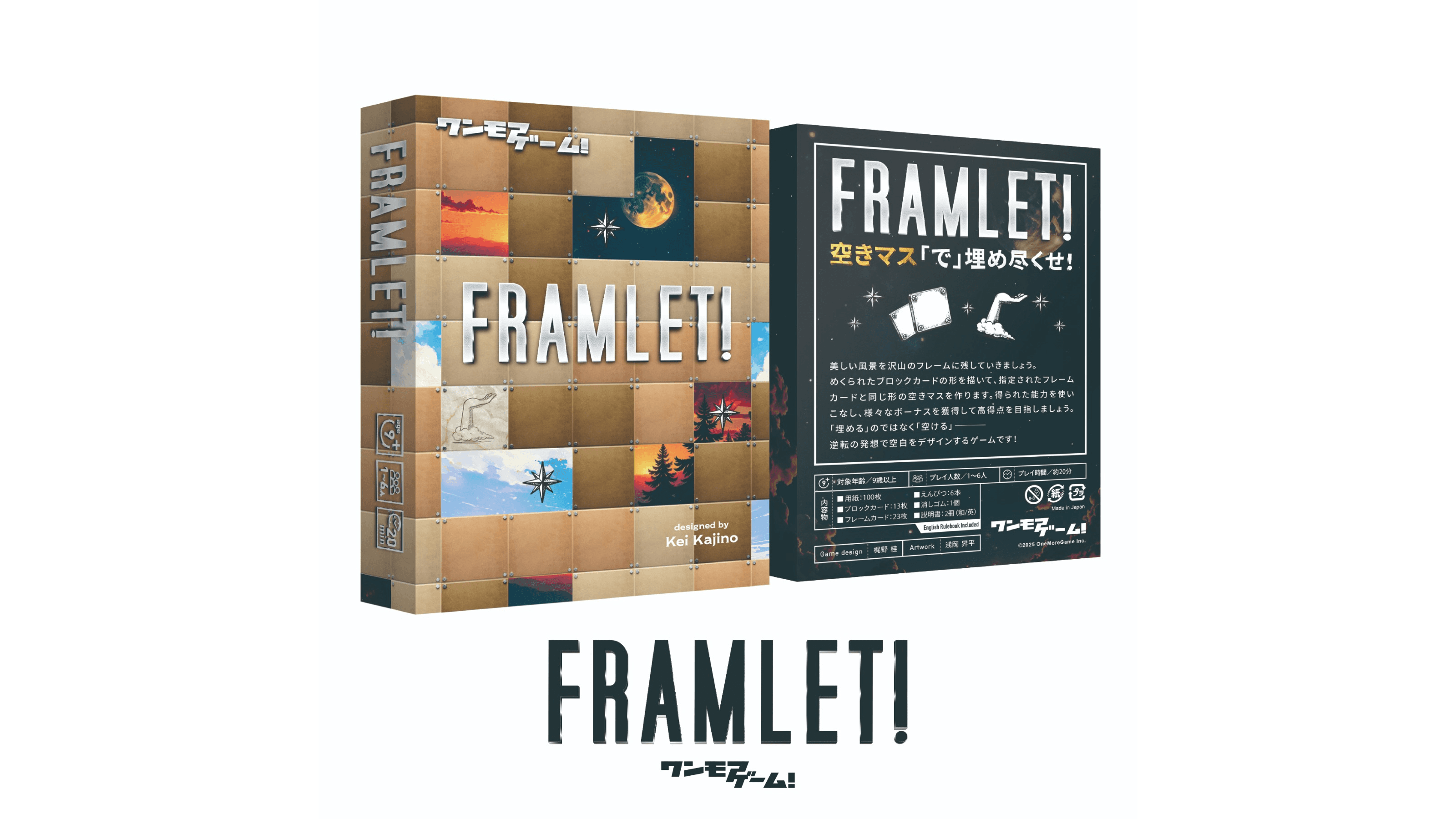 FRAMLET!（FRAMLET）