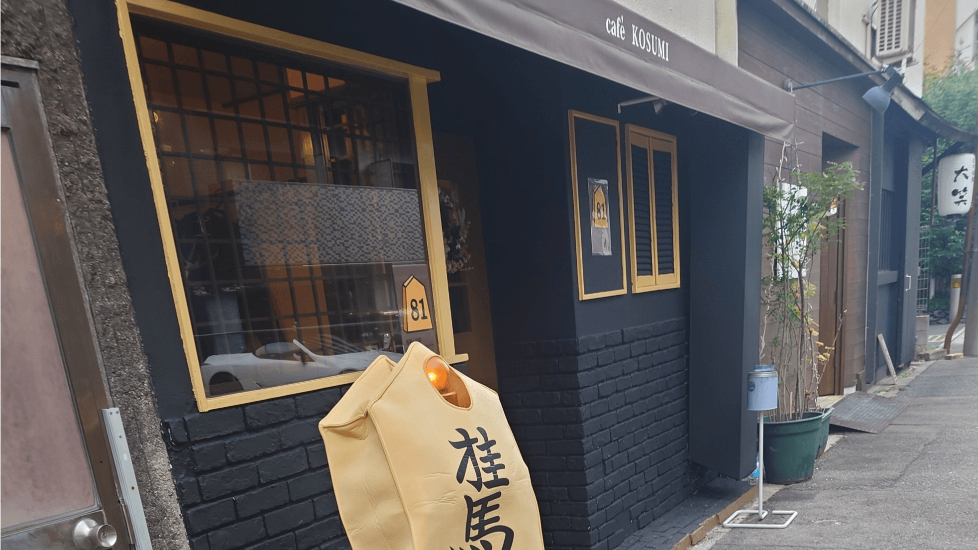 ハチワンダイningバー