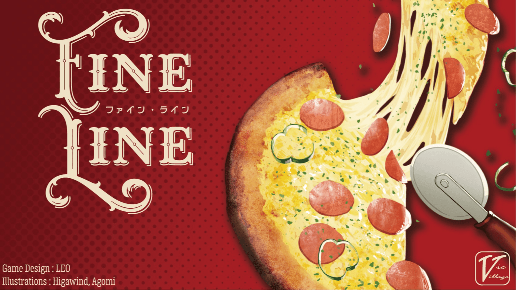 ファインライン（Fine Line）