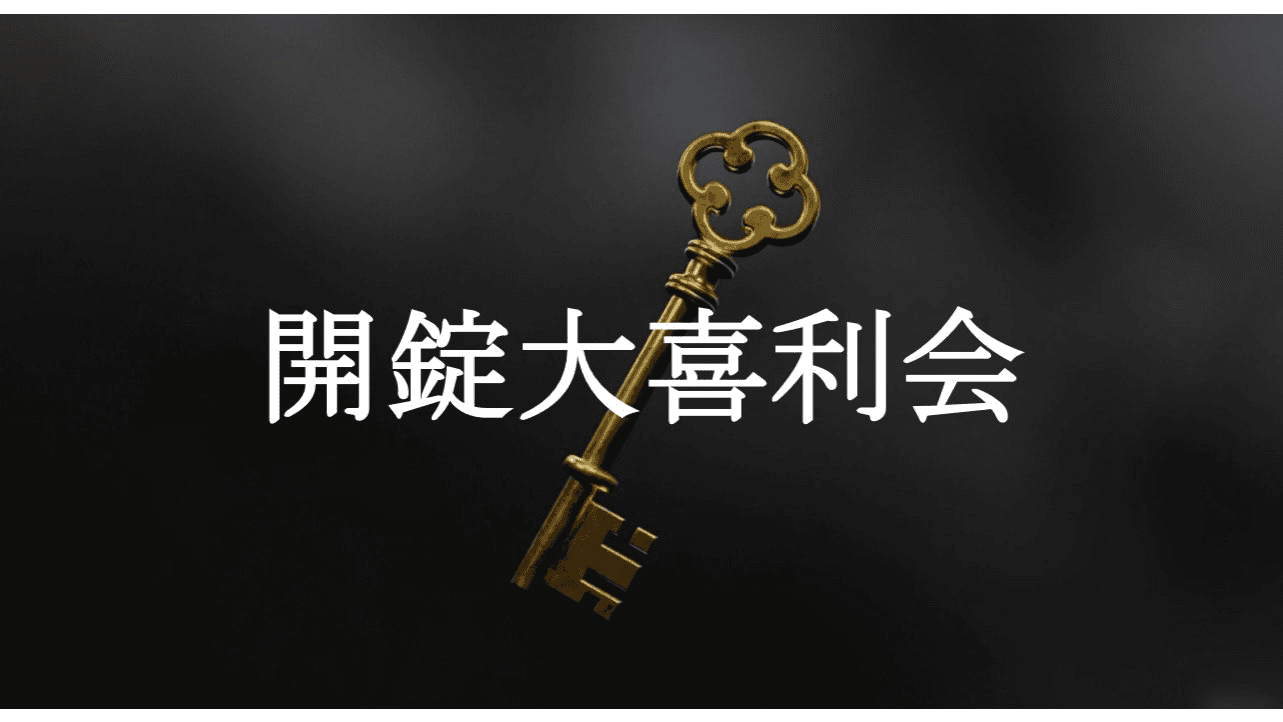 イベント画像 1