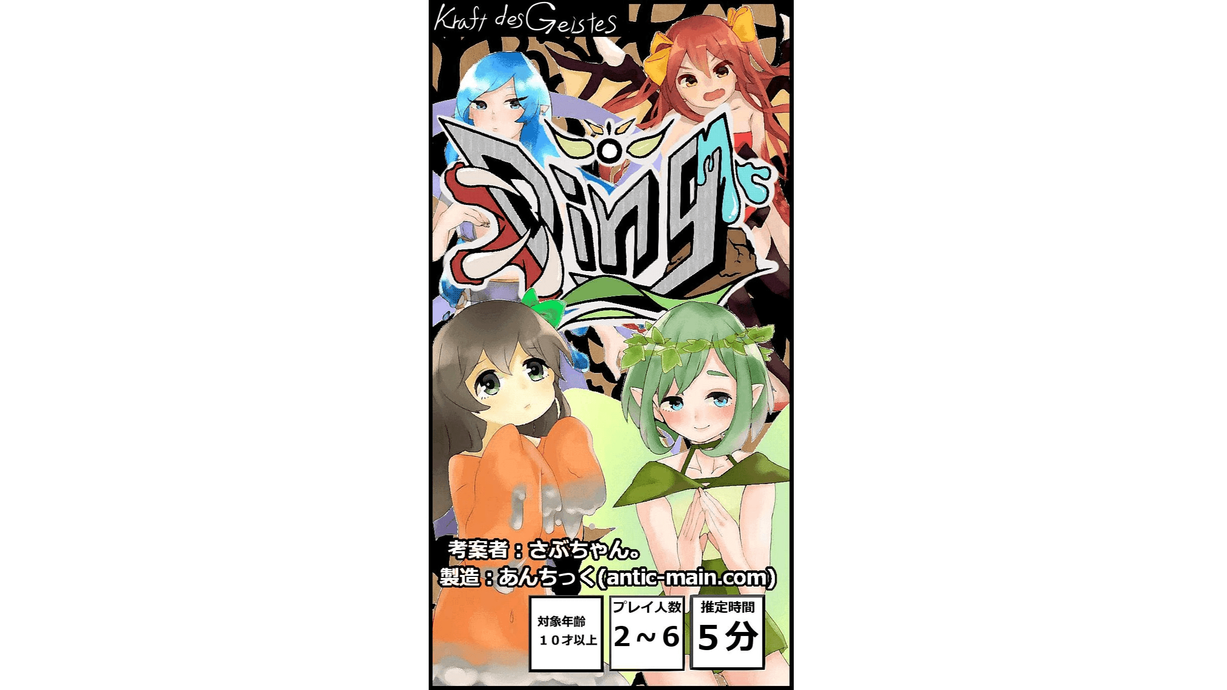 ディング（Ding）