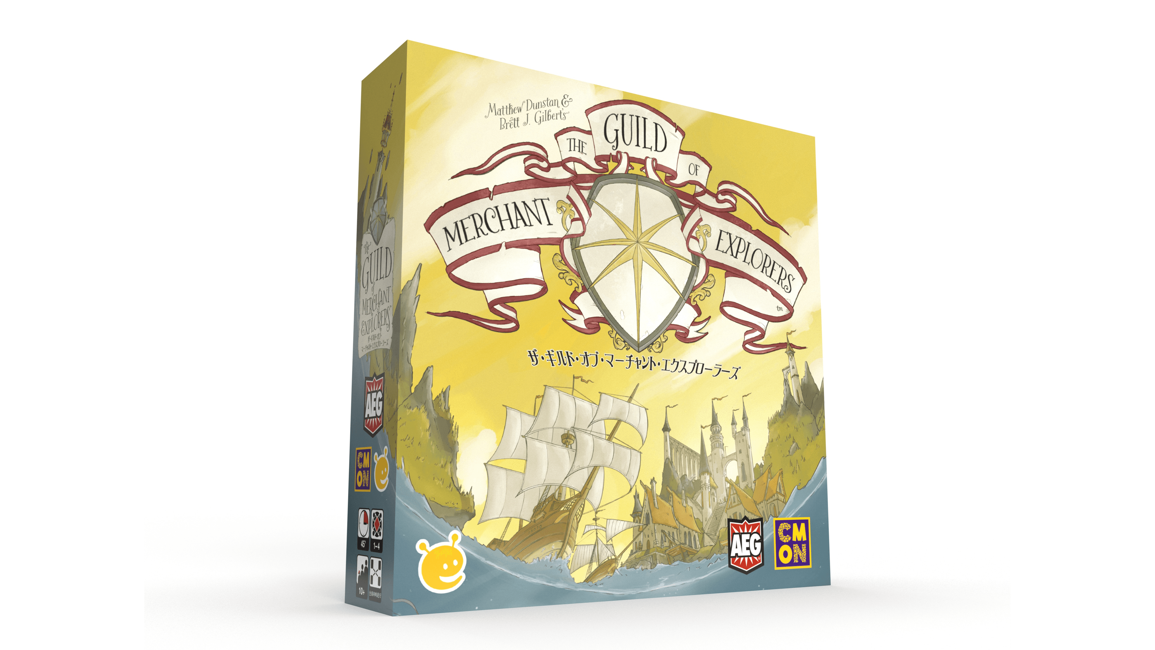 ザ・ギルド・オブ・マーチャント・エクスプローラーズ