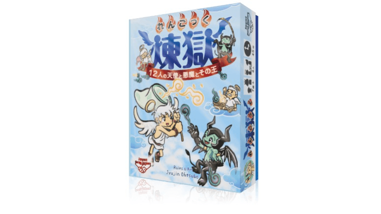 れんごっく煉獄12人の天使と悪魔とその王