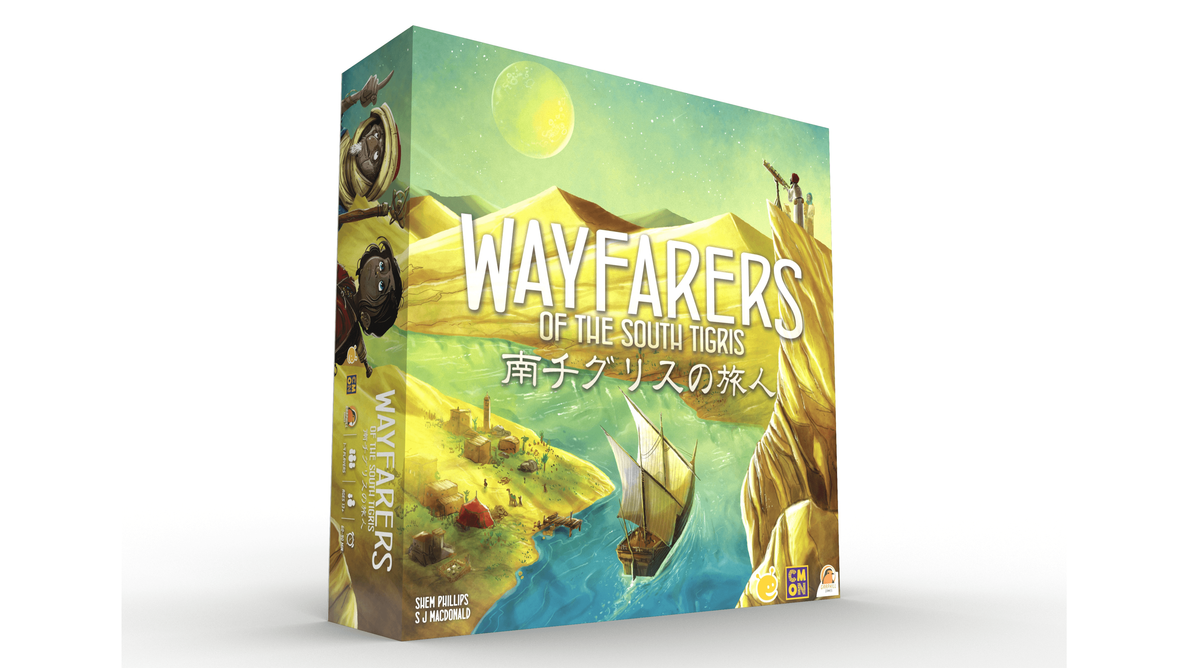 南チグリスの旅人