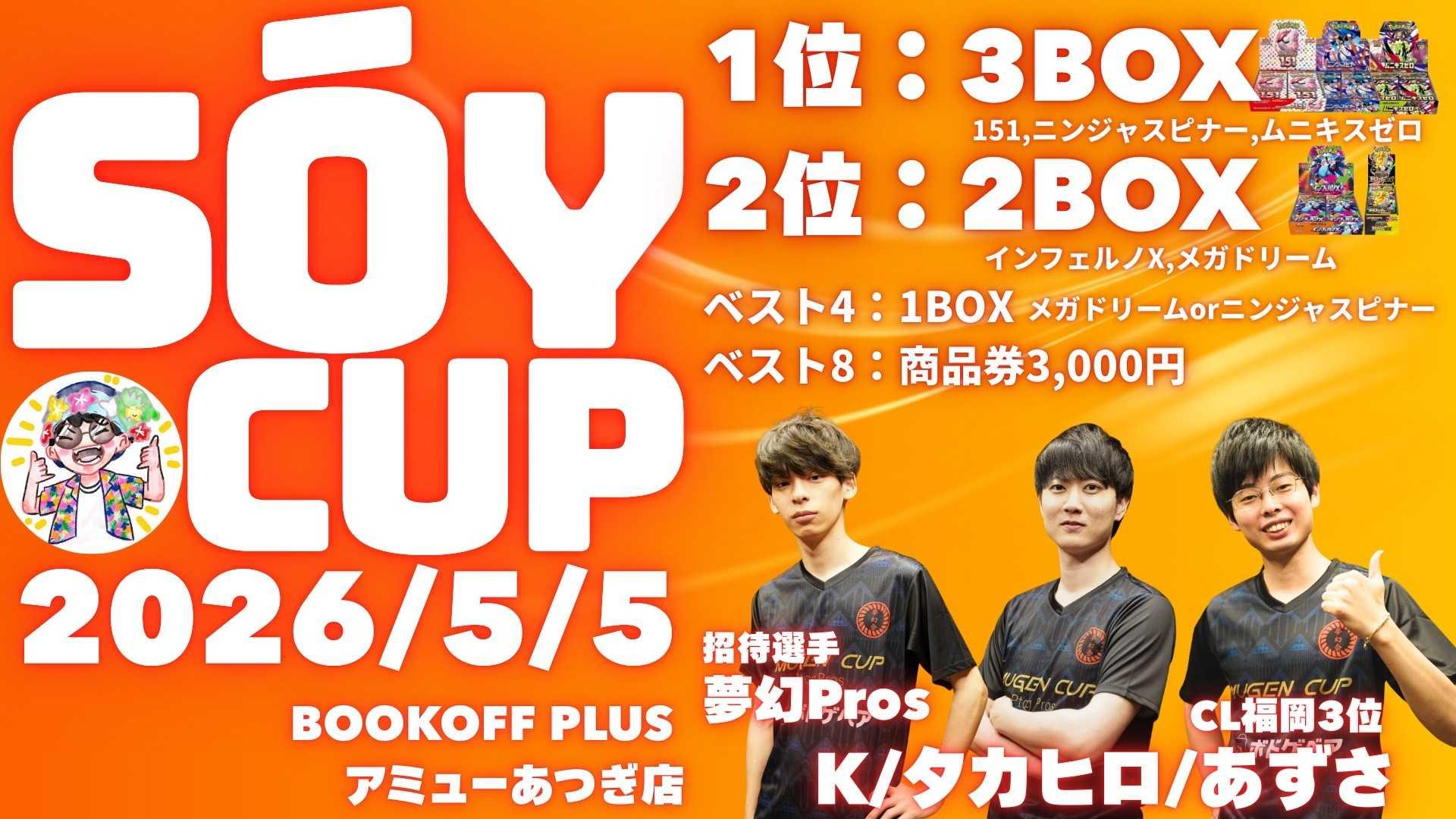 イベント画像 1