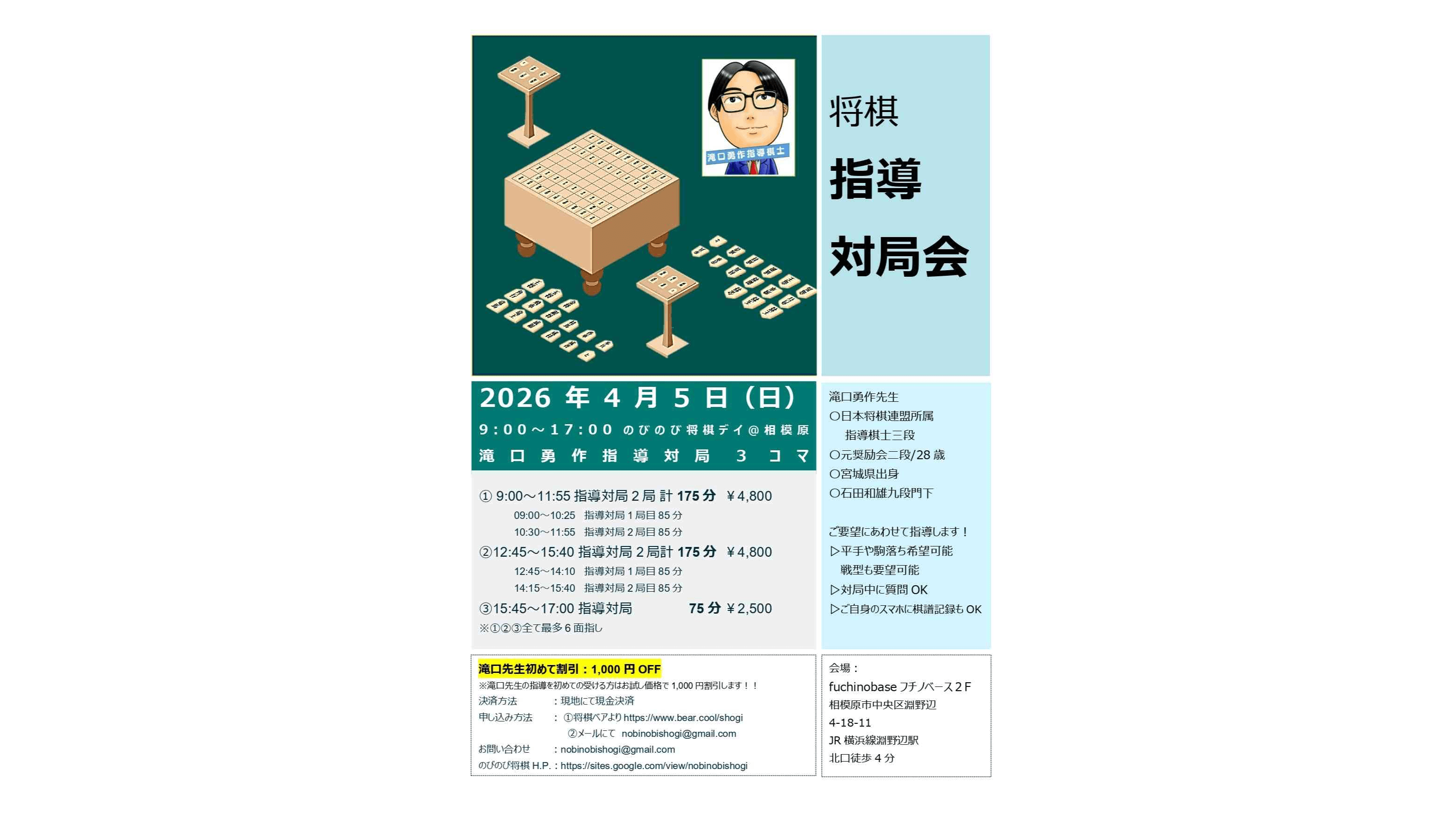 のびのび将棋デイ  指導対局3コマ目