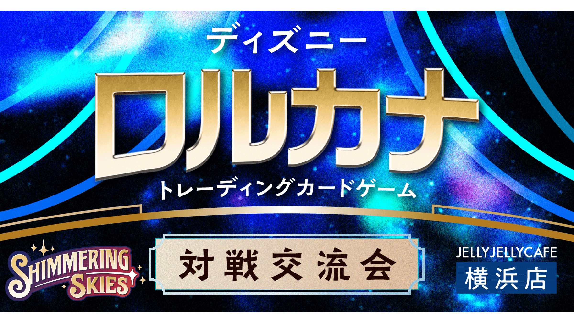 イベント画像 1