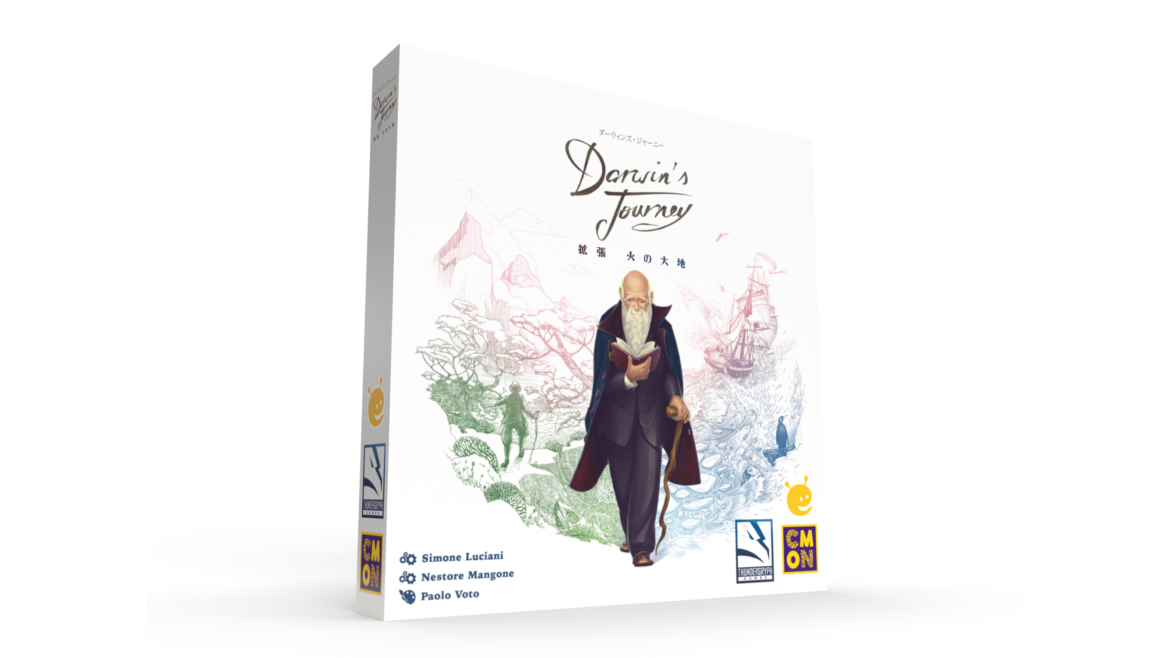 ダーウィンズ・ジャーニー：火の大地（拡張）