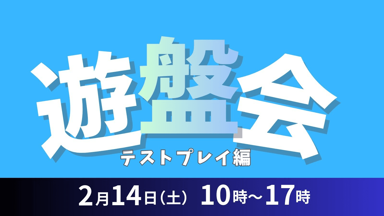 イベント画像 1