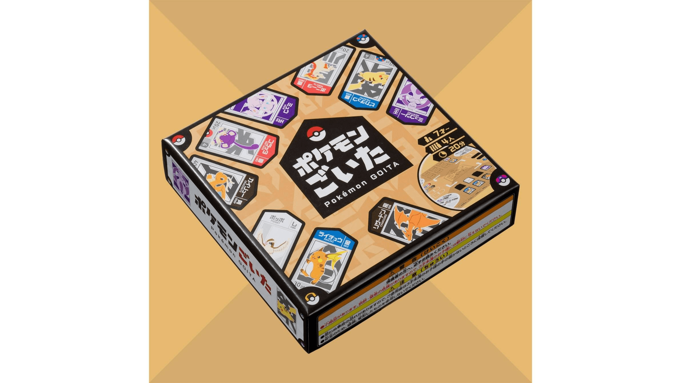 ポケモンごいた（Pokémon goita）