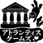 アトランティスゲームズ（Atlantis　Games）