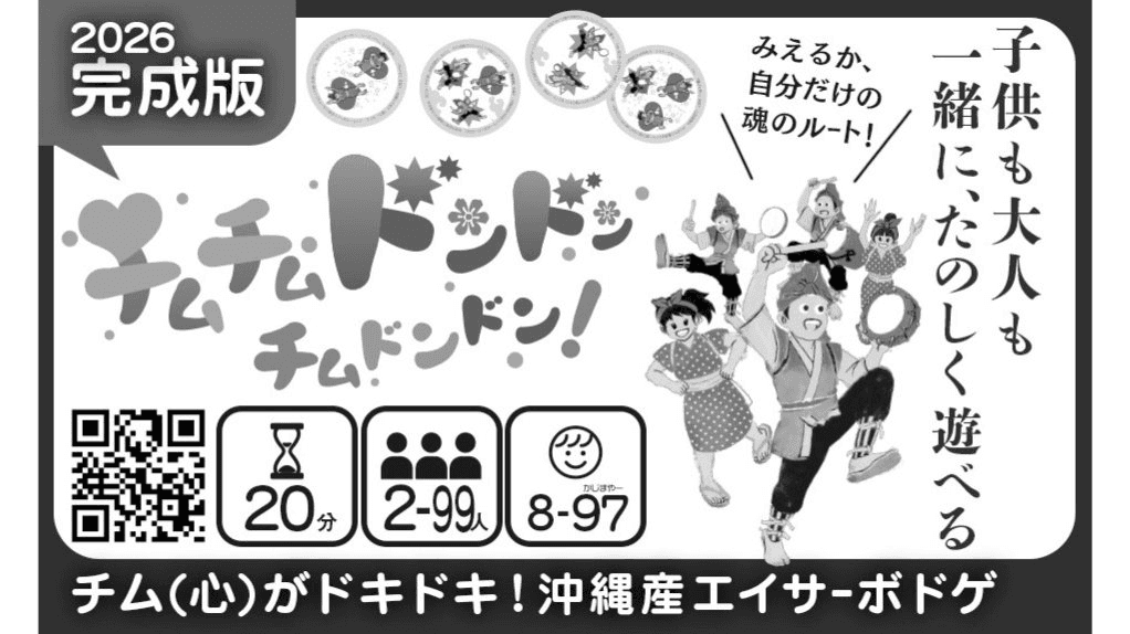 チムチムドンドンチムドンドン