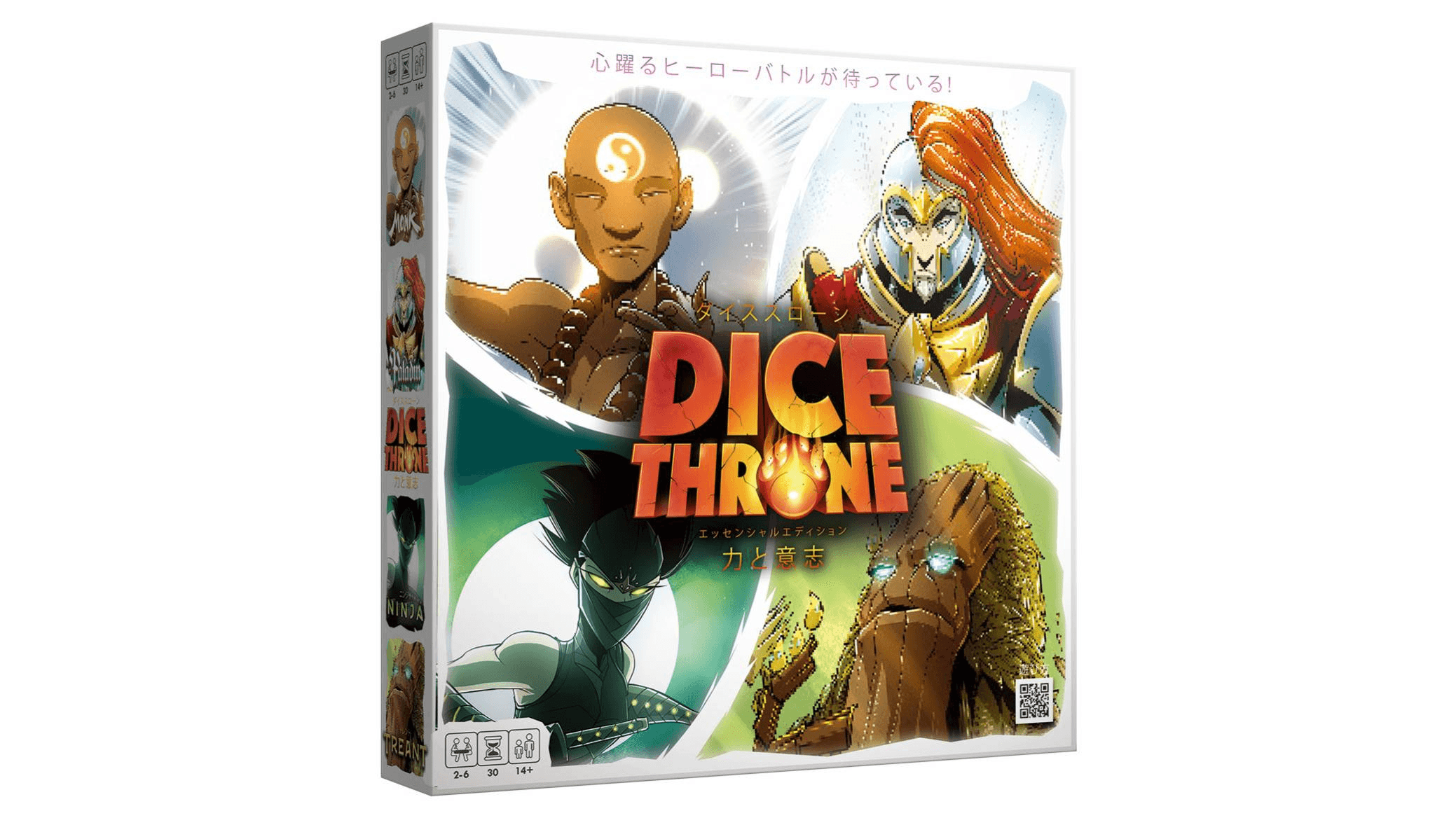 ダイススローン 力と意志 エッセンシャルエディション