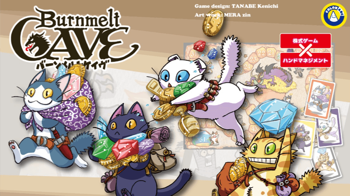 バーンメルトケイヴ