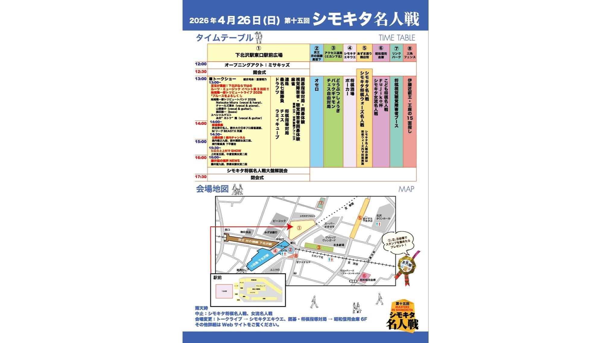 イベント画像 2