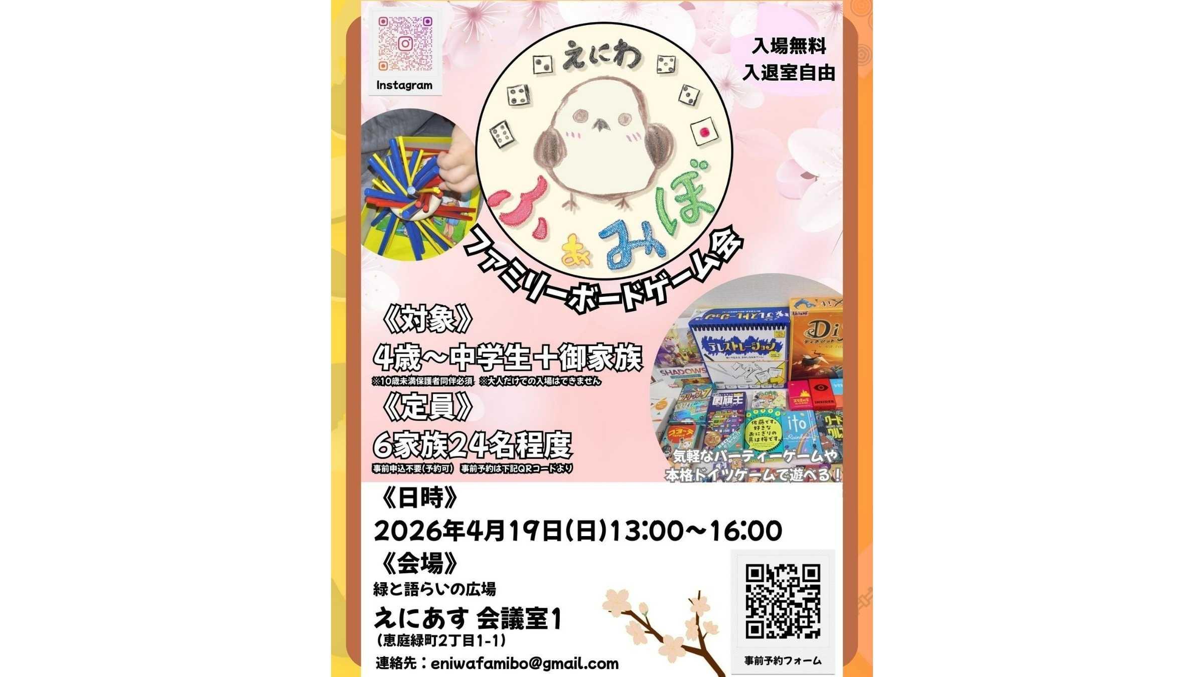 イベント画像 1