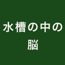 池本 七音