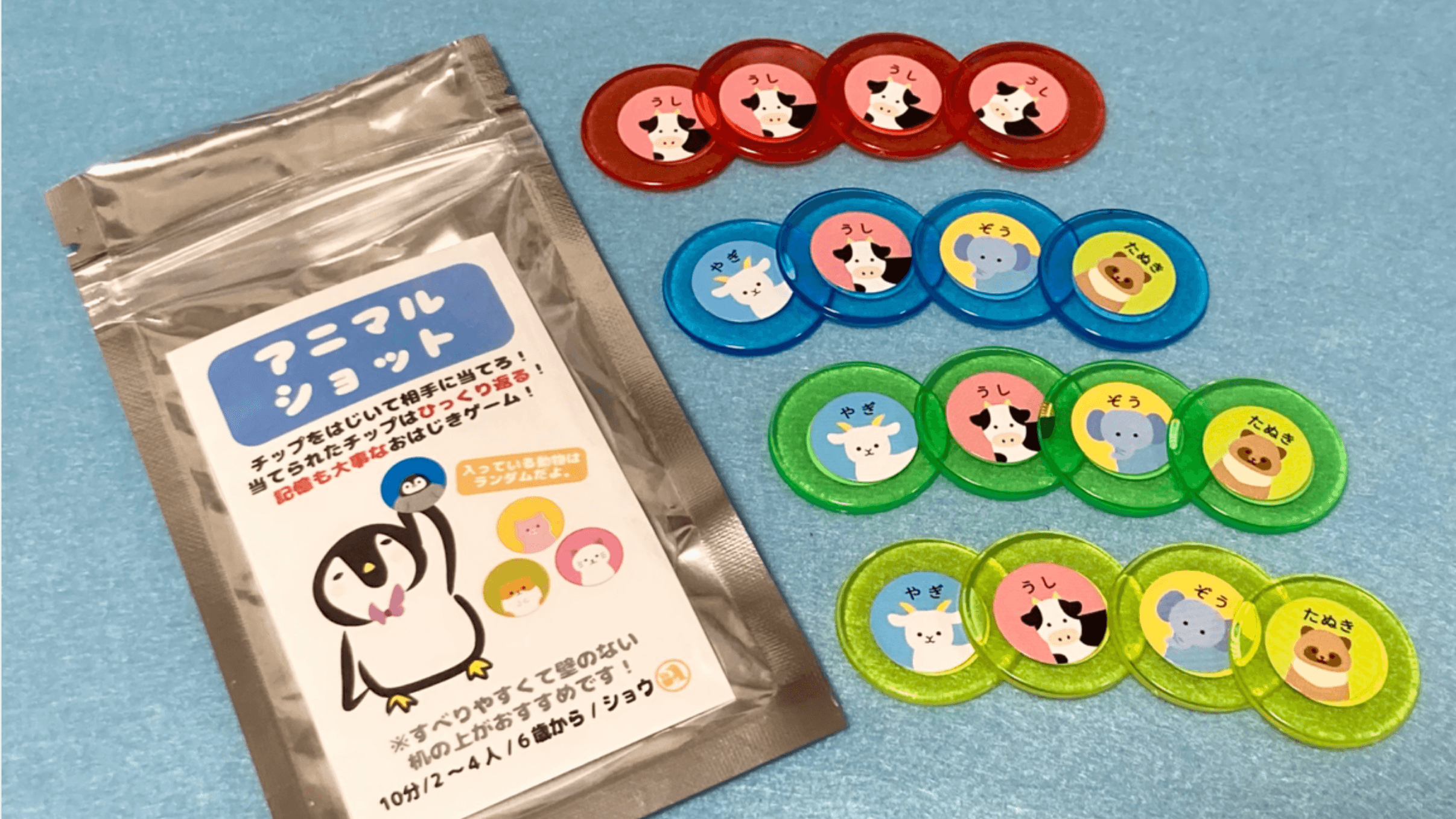 アニマルショット