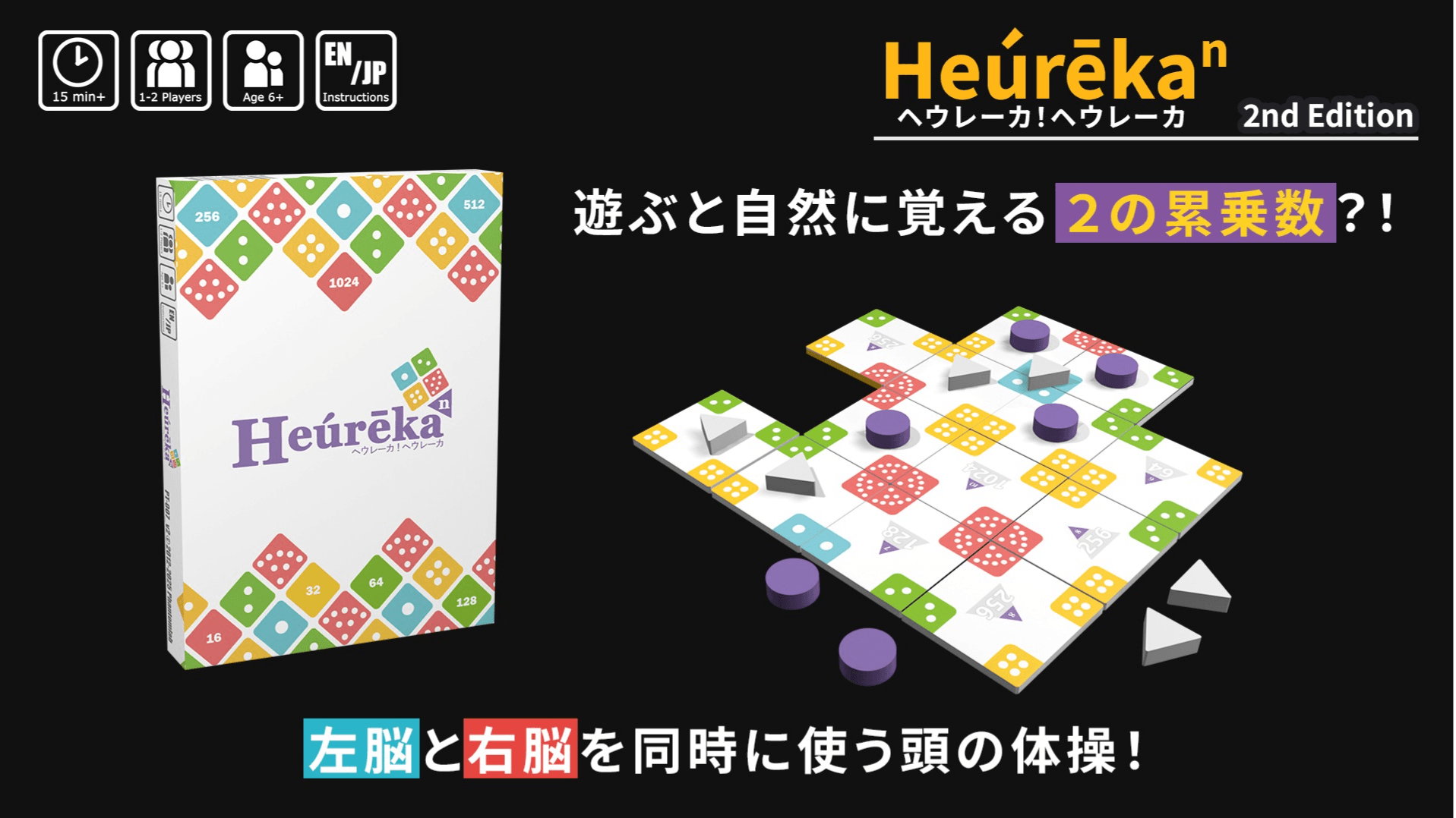 ヘウレーカ!ヘウレーカ