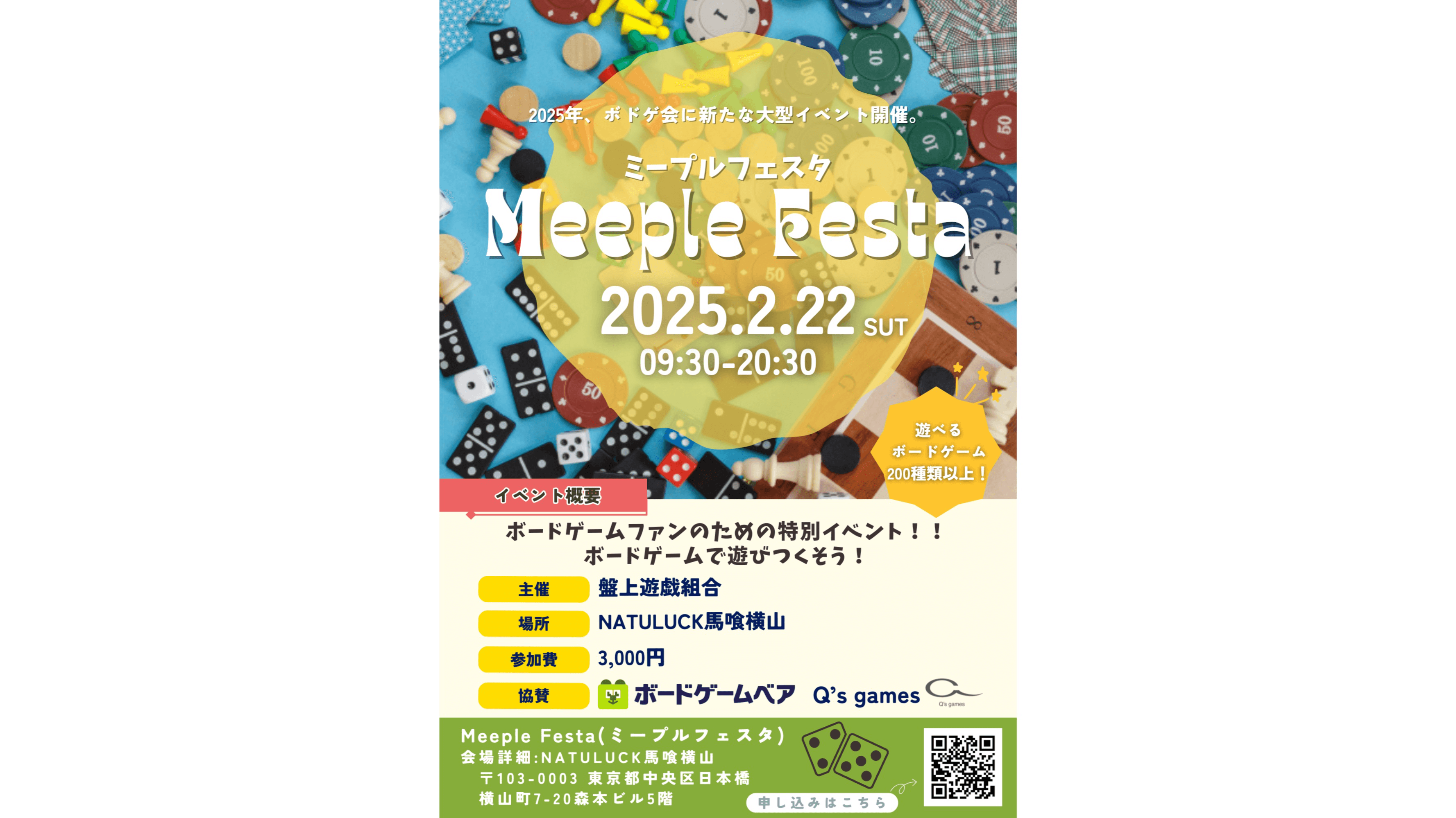 イベント画像 1