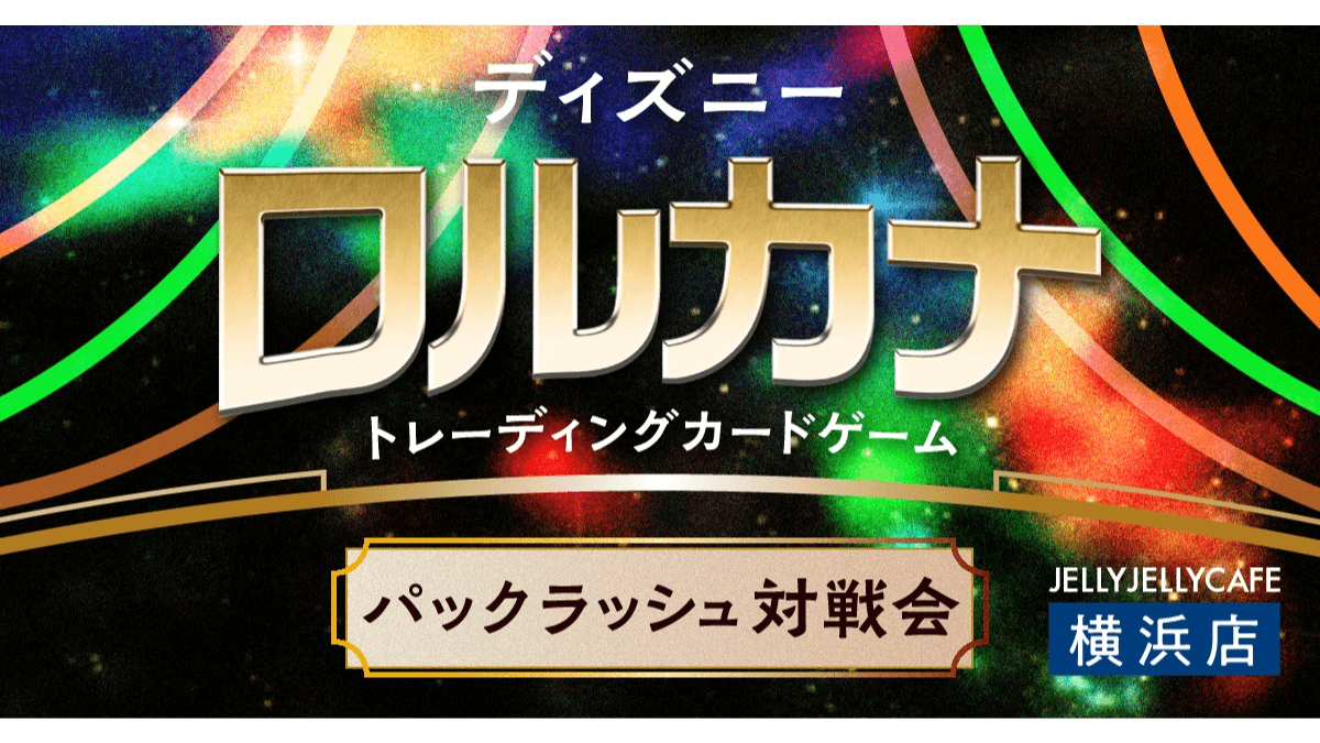 イベント画像 1