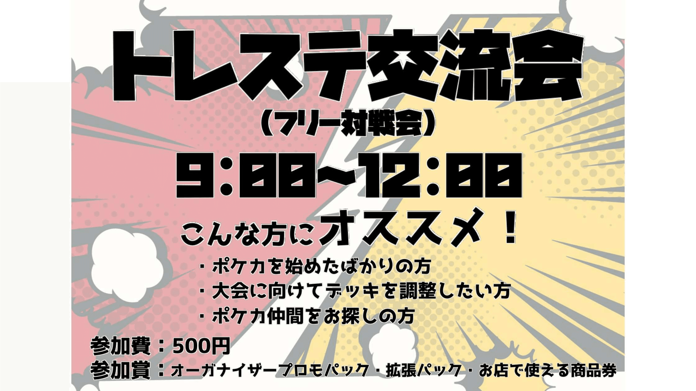 イベント画像 1