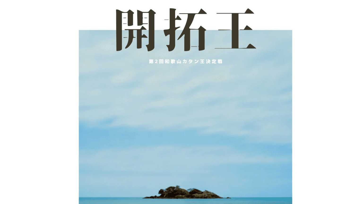 イベント画像 1