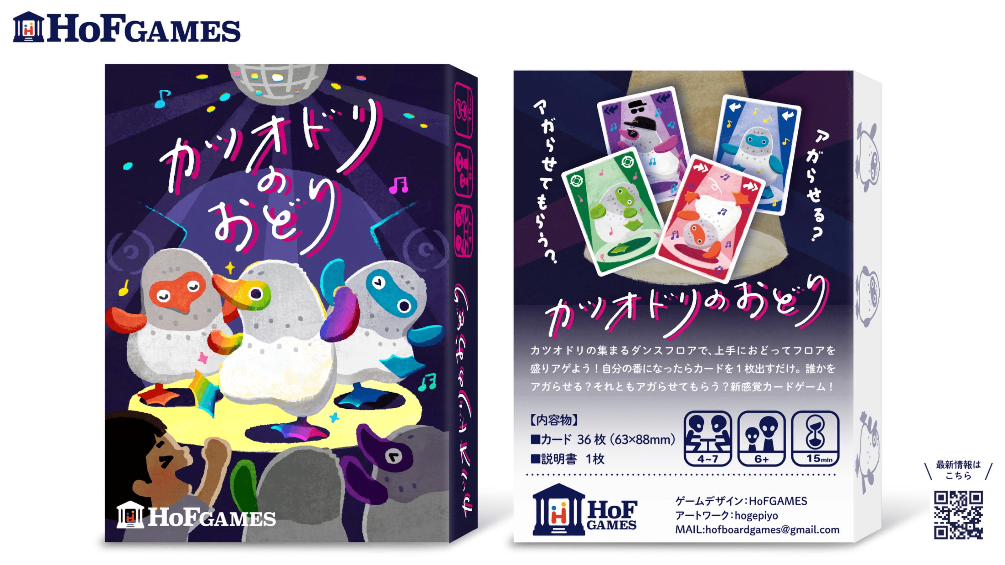 カツオドリのおどり