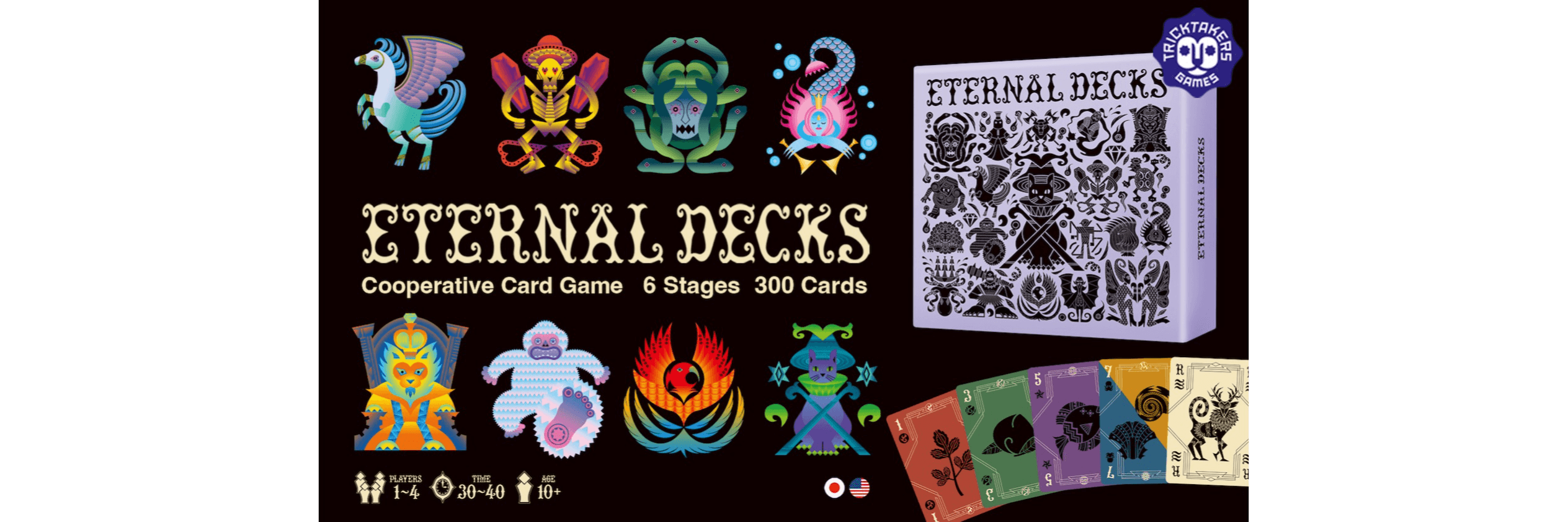 トリックテイカーズゲームズ