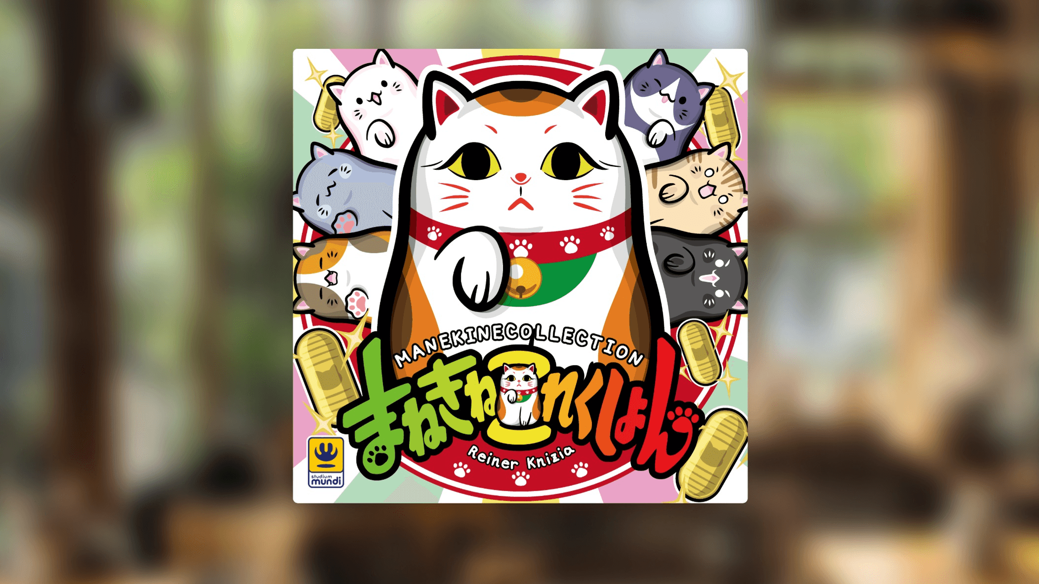 まねきねこれくしょん