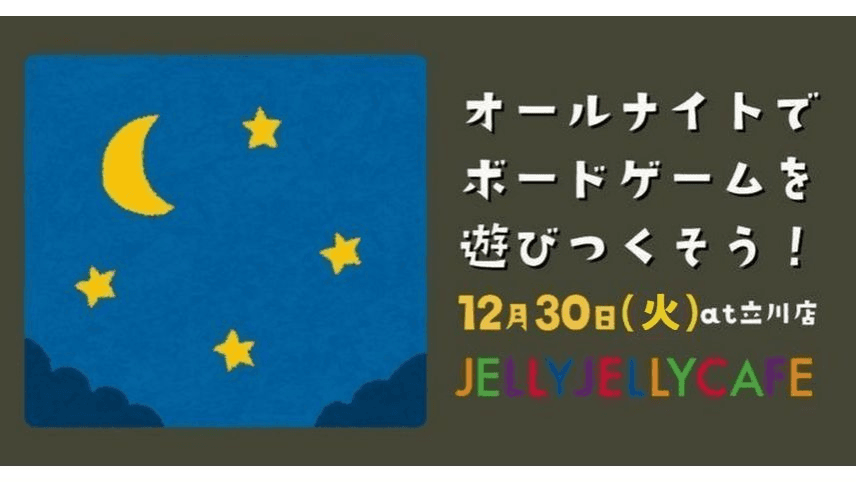 イベント画像 1