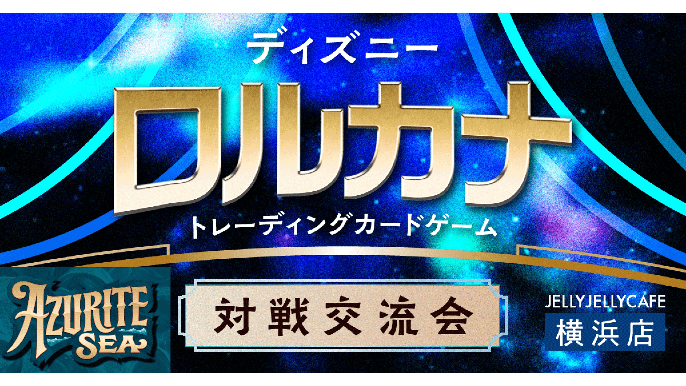 イベント画像 1