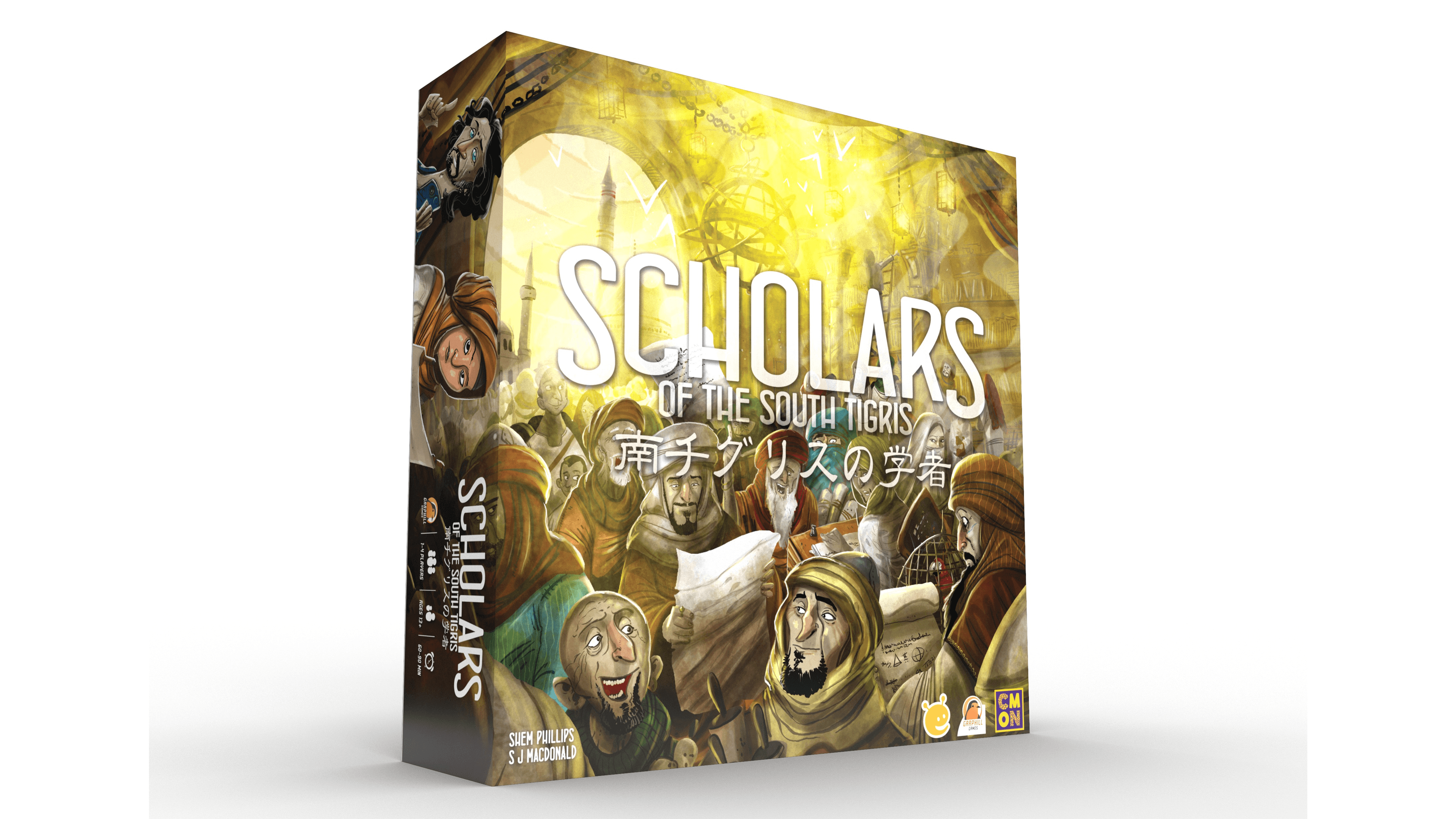 南チグリスの学者