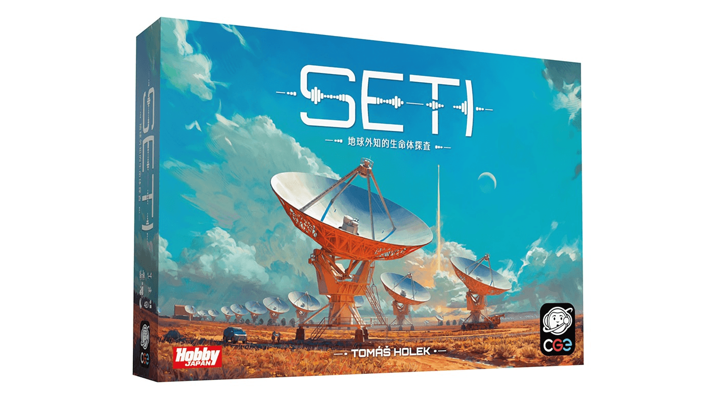 SETI：地球外知的生命体探査