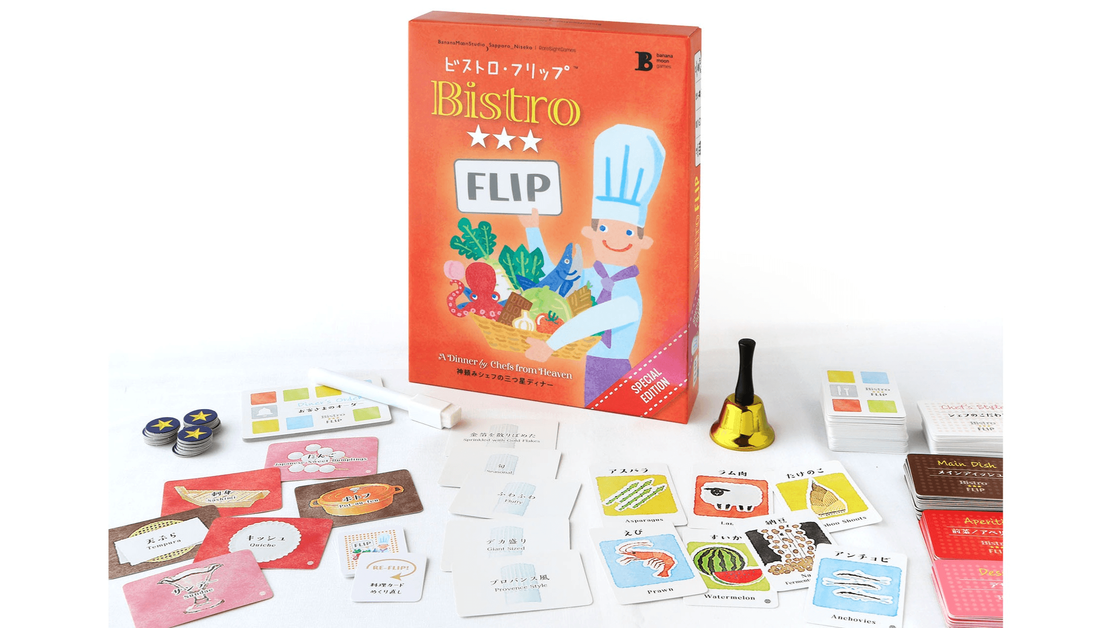 ビストロ・フリップ SPECIAL EDITION