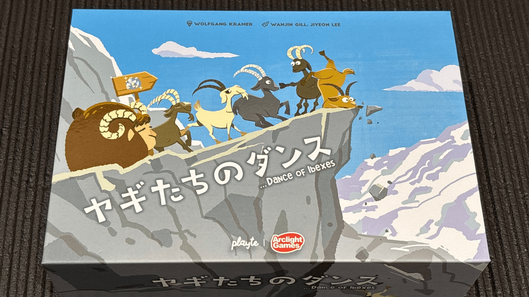 ヤギたちのダンス