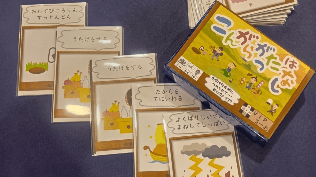 こんがらがったはなし