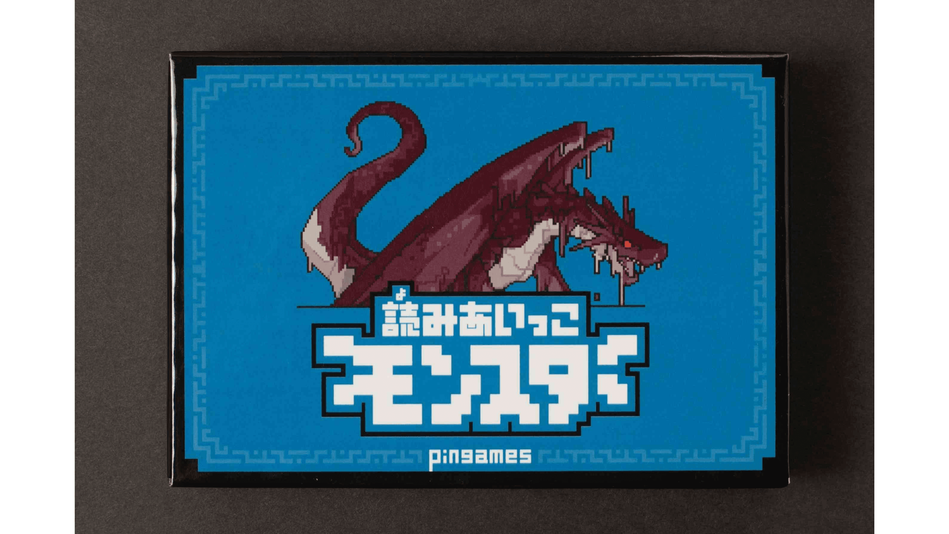 読みあいっこモンスター（Yomiaikko Monster）