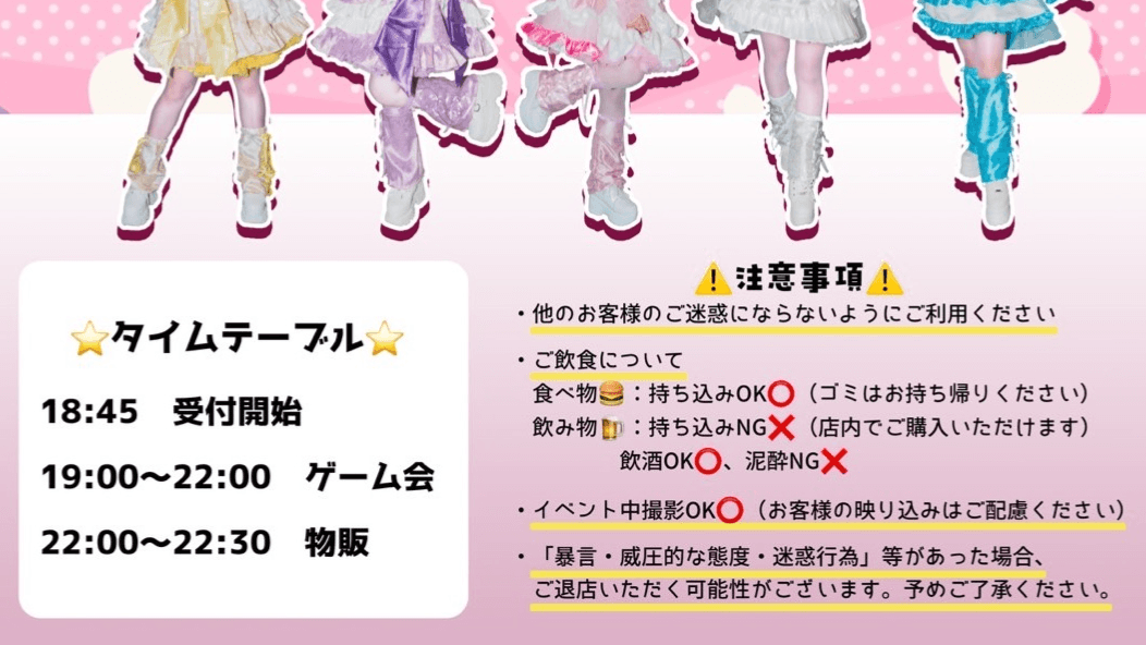 イベント画像 2