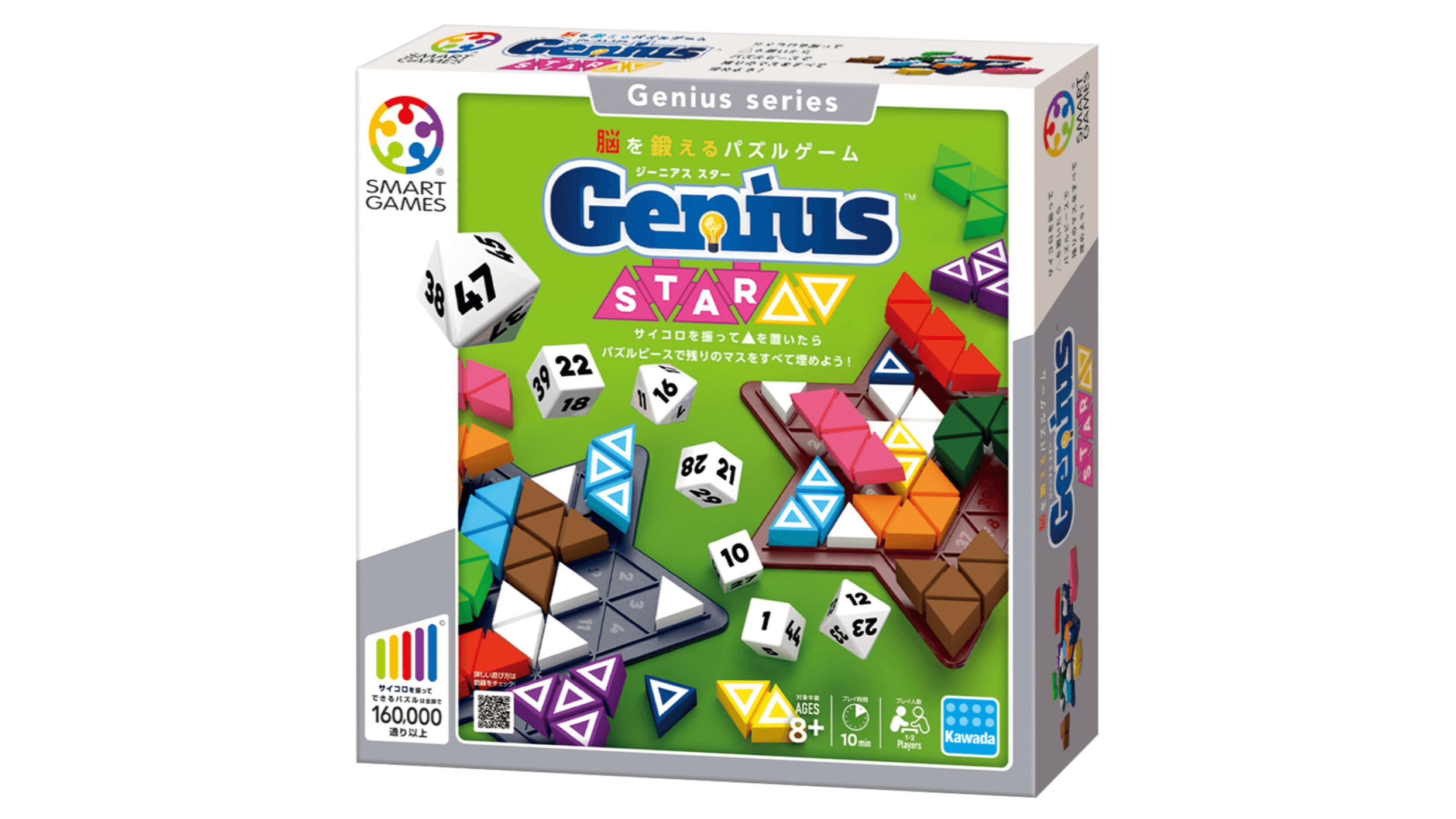 ジーニアス　スター