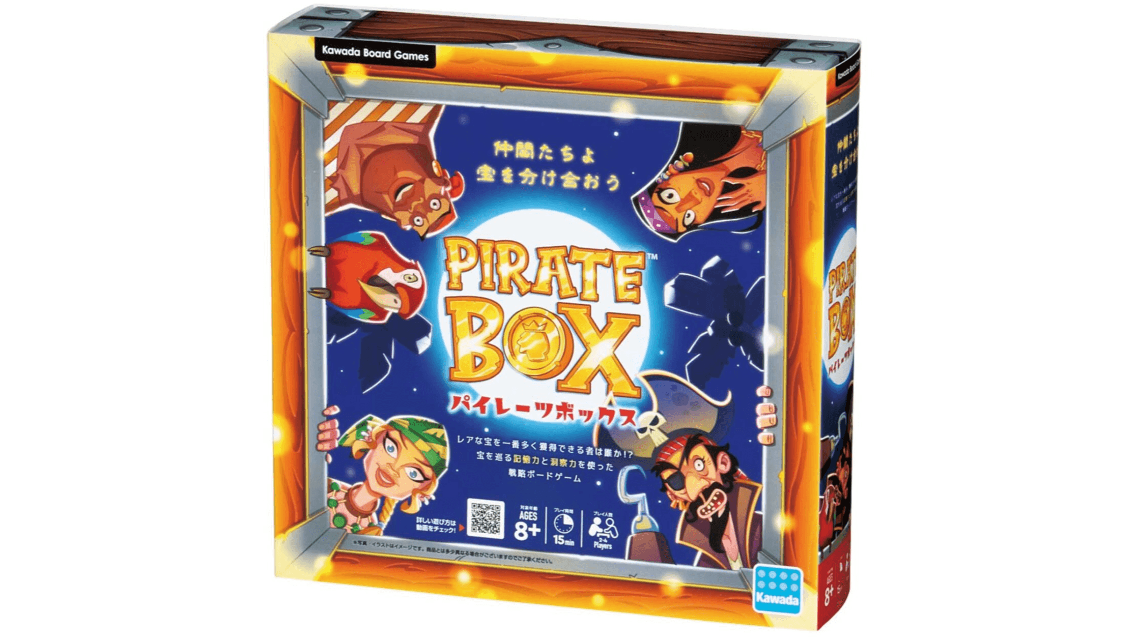 パイレーツボックス 