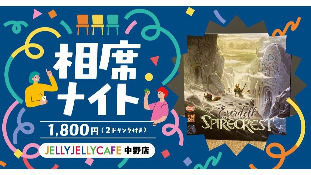 イベント画像 1