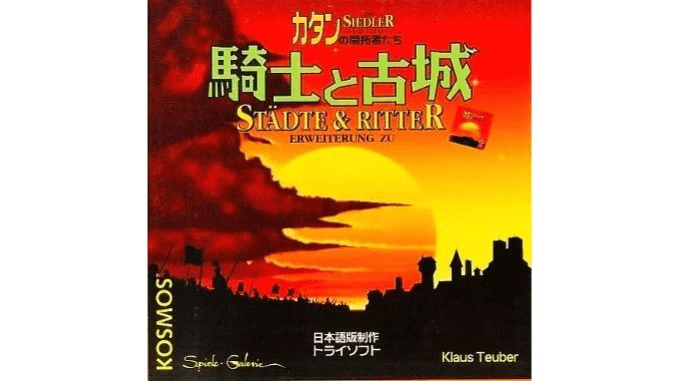 カタンの開拓者たち：騎士と古城 日本語版