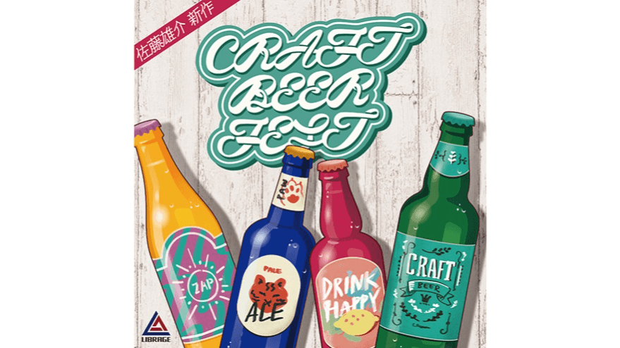 クラフトビールフェス