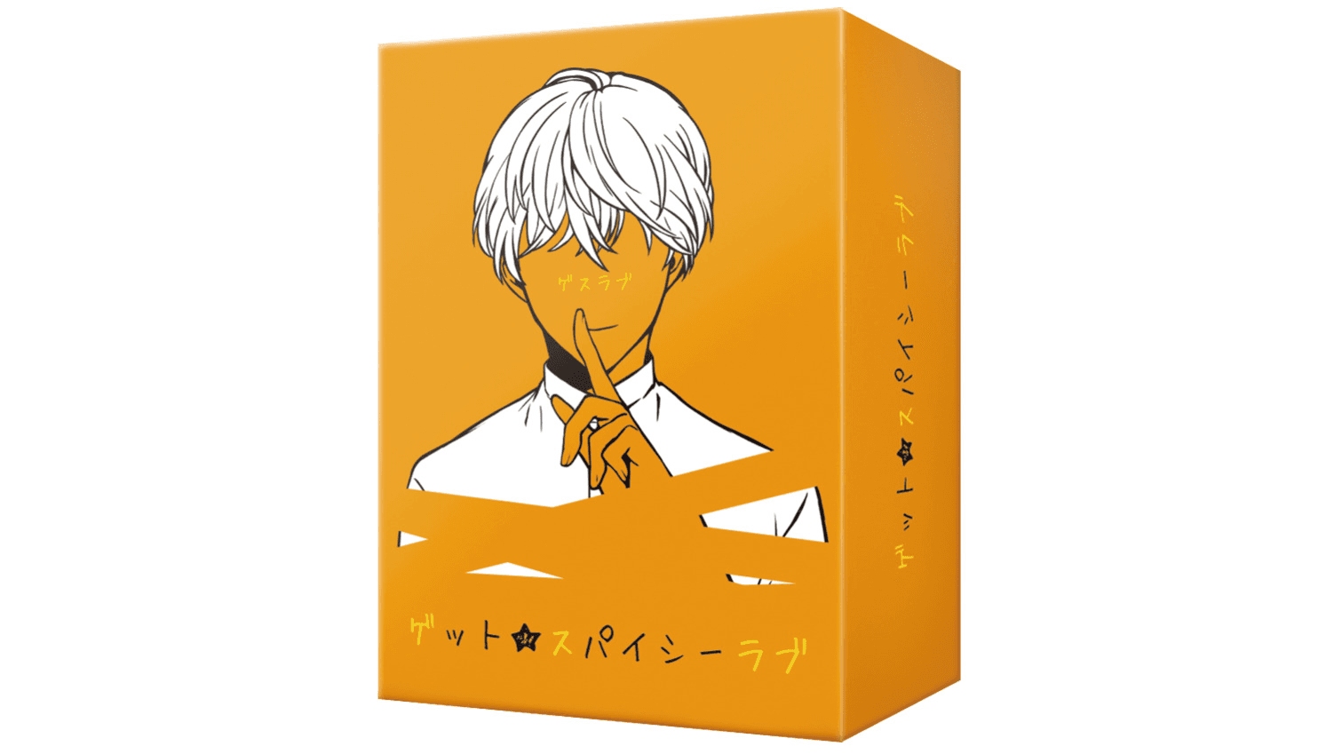 ゲットスパイシーラブ