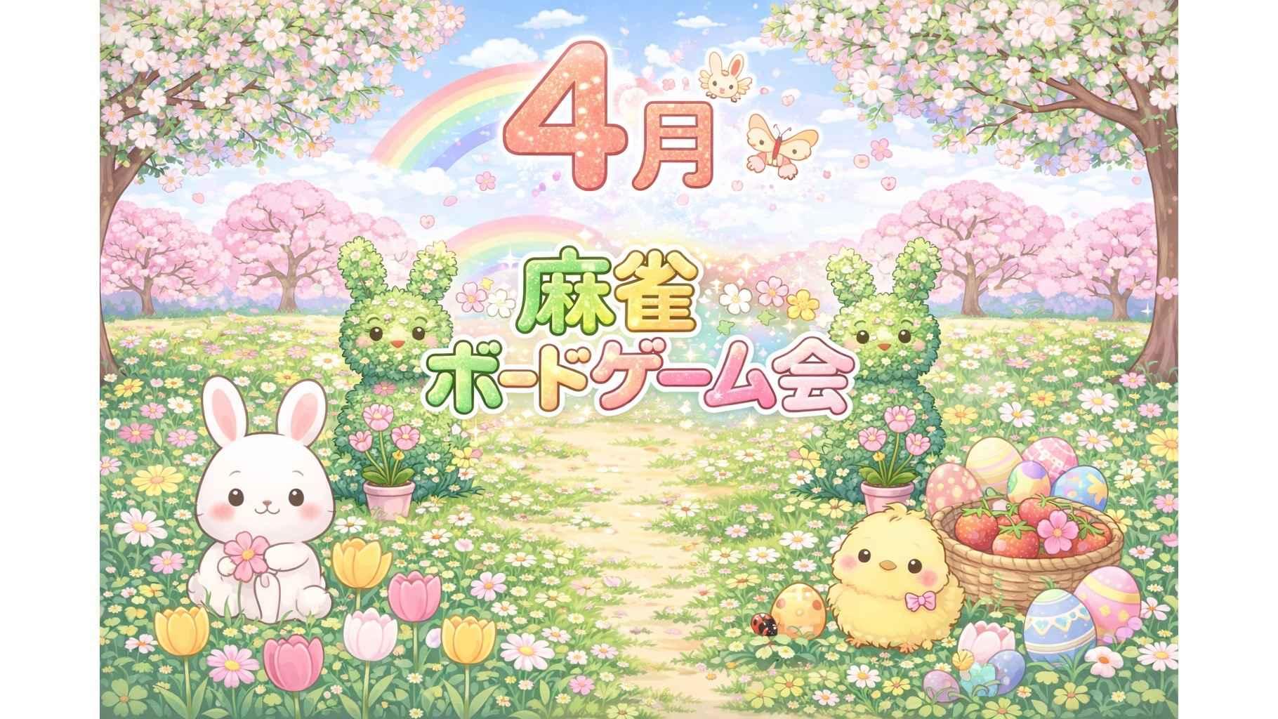 イベント画像 1