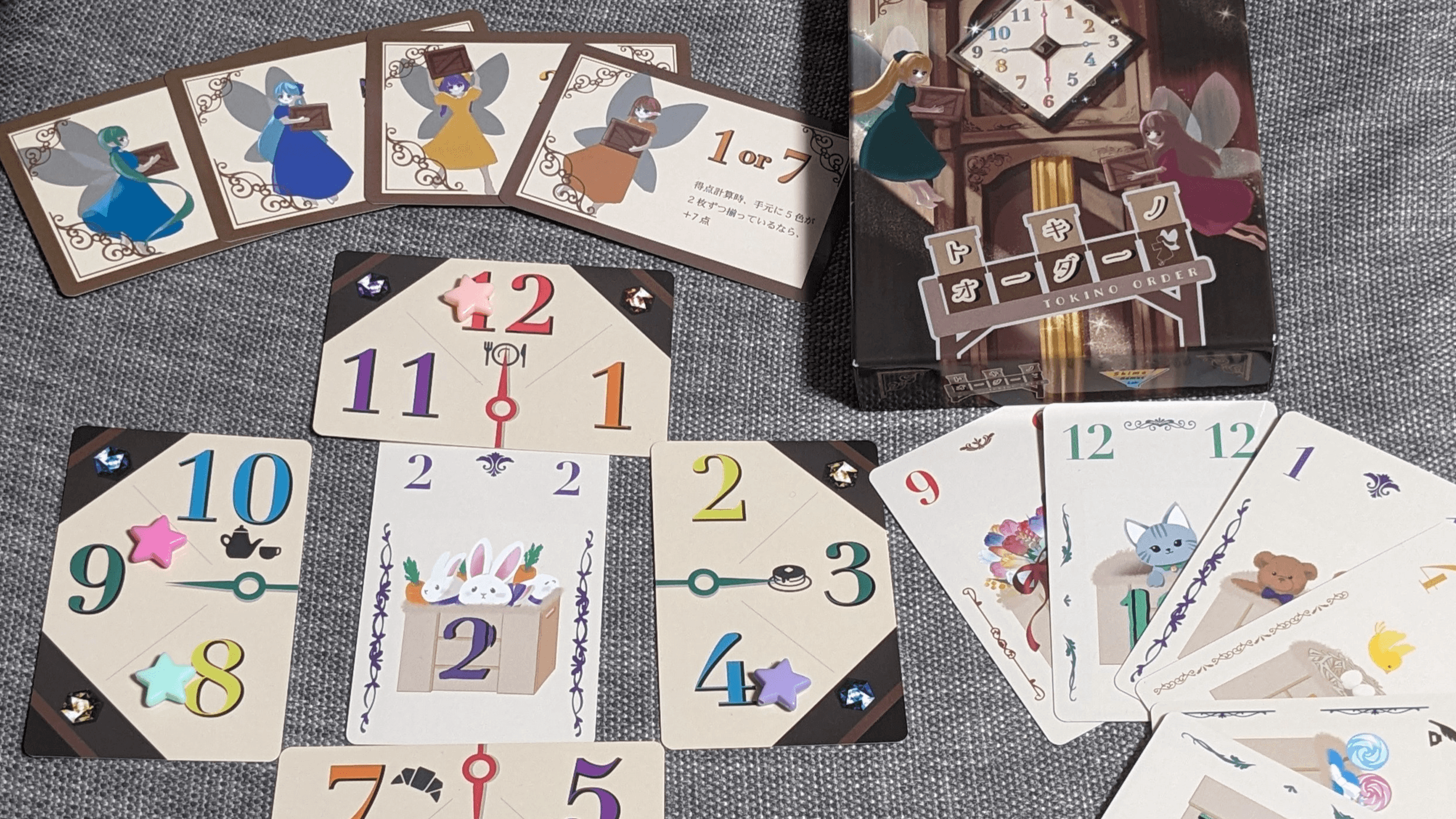 トキノオーダー