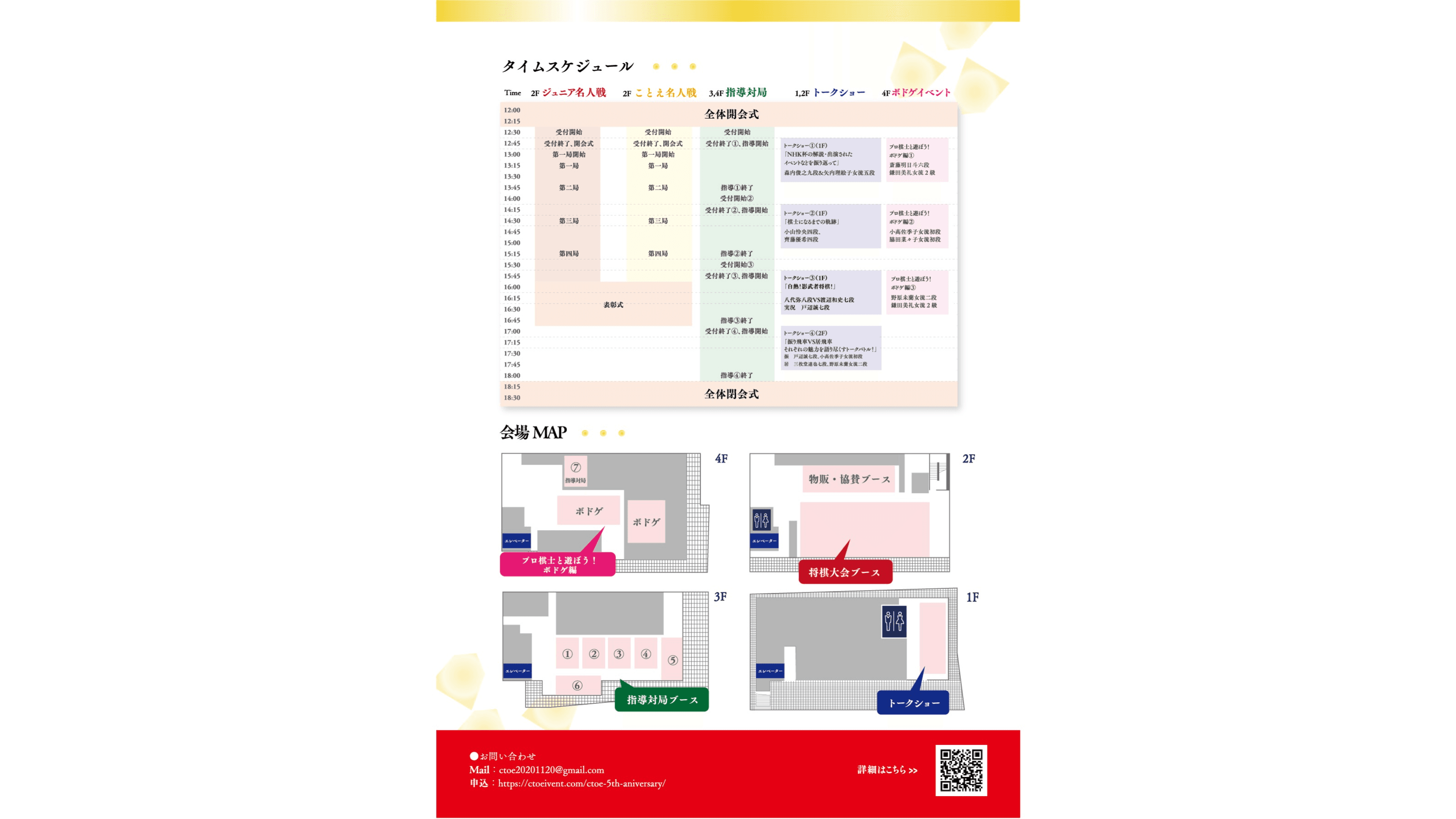 イベント画像 2